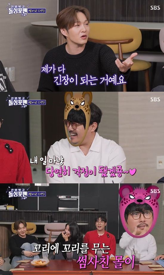 사진= SBS '신발 벗고 돌싱포맨' 방송 캡처