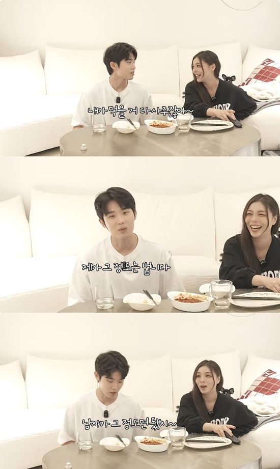 사진= 유튜브 '일리네 결혼일기' 영상 캡처