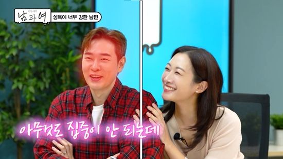 사진= KBS Joy '연애의 참견 남과 여' 제공