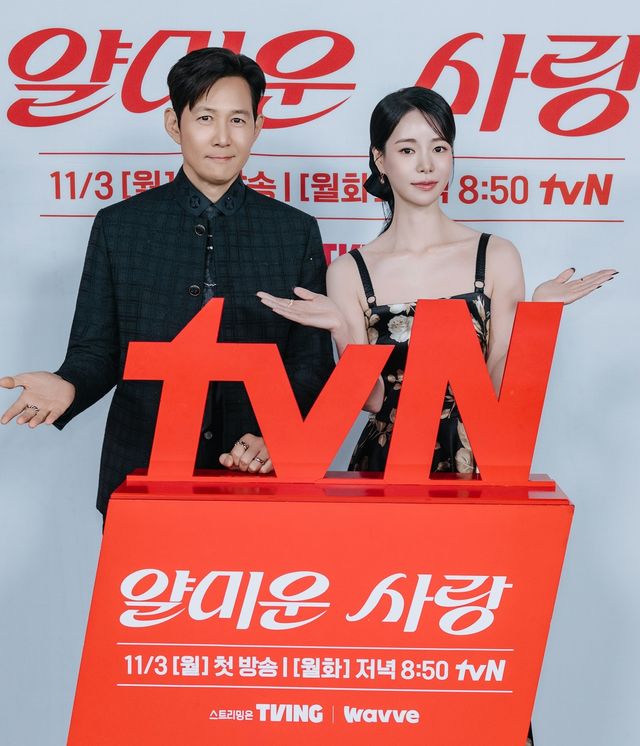 tvN '얄미운 사랑'