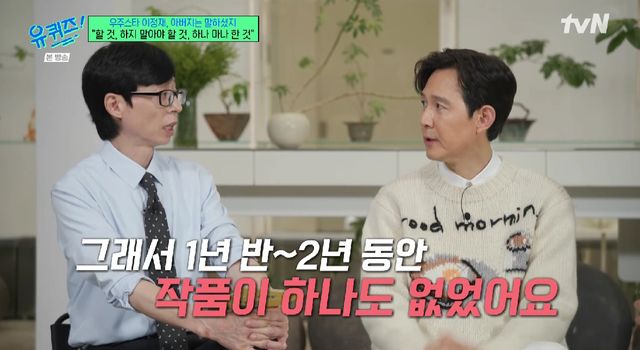 tvN '유 퀴즈 온 더 블럭'