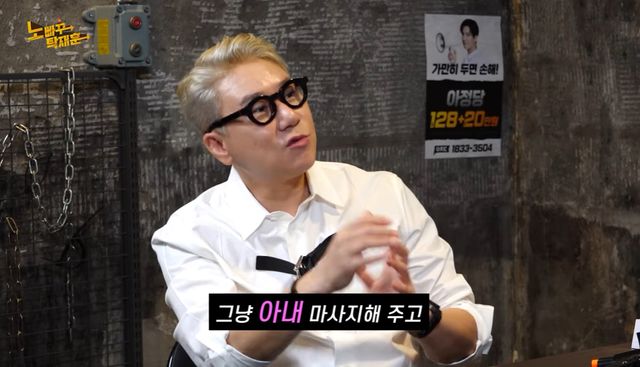 유튜브 채널 '노빠꾸탁재훈'