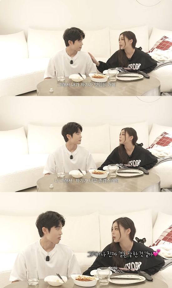 사진= 유튜브 '일리네 결혼일기' 영상 캡처