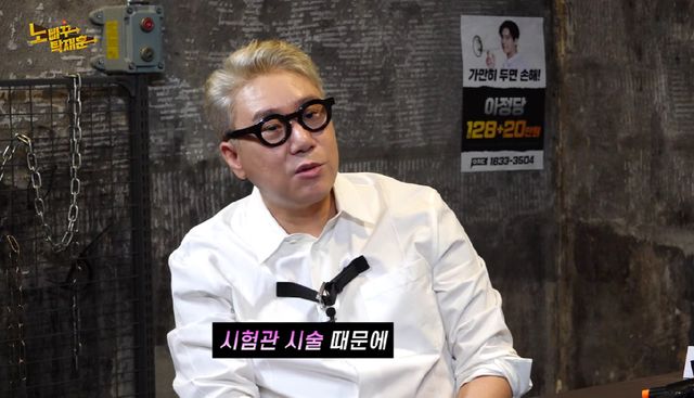 유튜브 채널 '노빠꾸탁재훈'