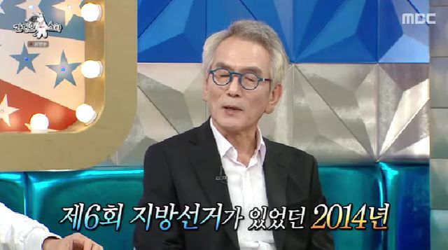 MBC '라디오스타'