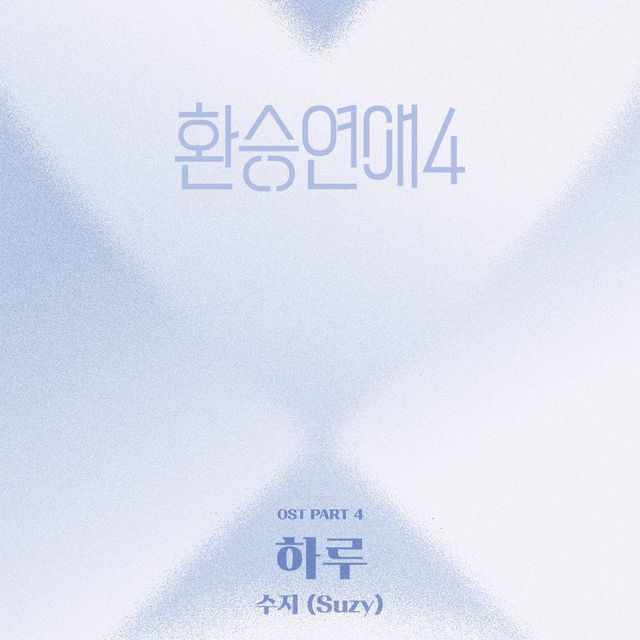 티빙 '환승연애4'