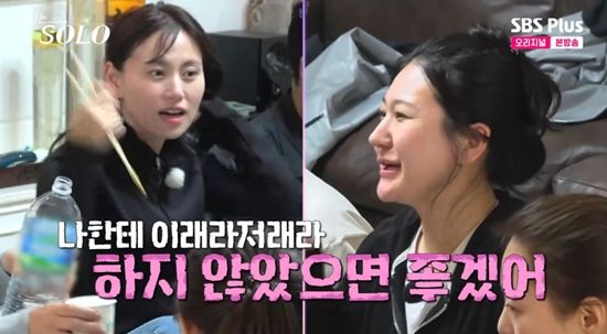 신경전을 벌이는 28기 정숙과 현숙. 사진=SBS Plus 방송화면