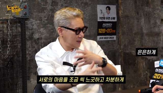 유튜브 채널 '노빠꾸탁재훈'