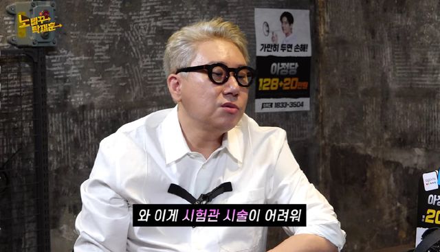 유튜브 채널 '노빠꾸탁재훈'