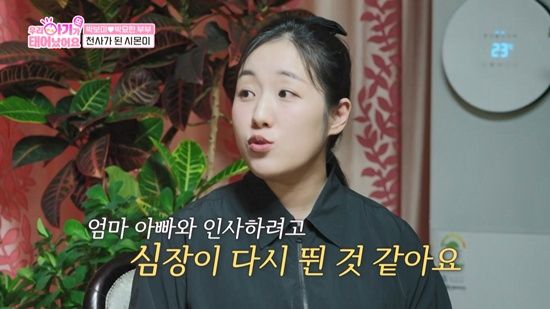 '우아기' 박보미