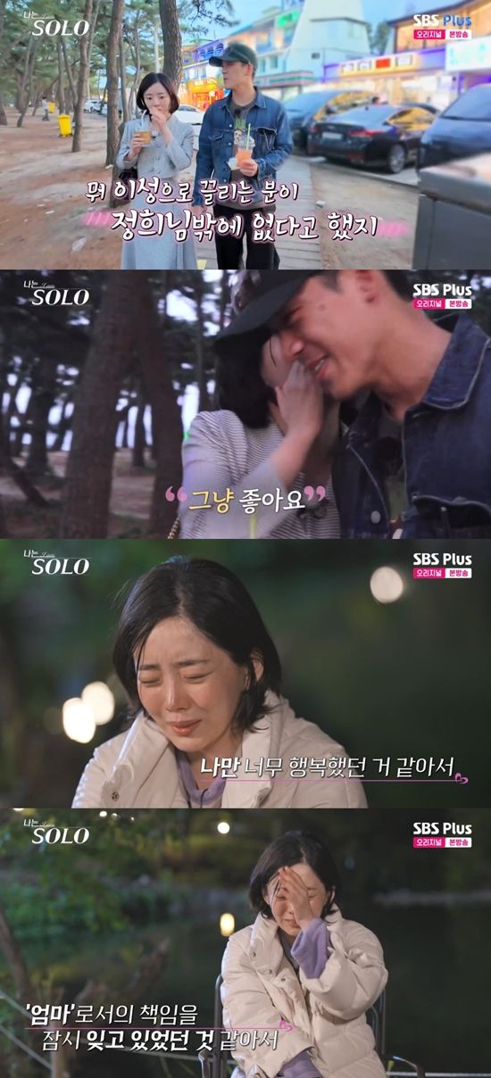 '나는 솔로' 방송화면. 사진=SBS Plus