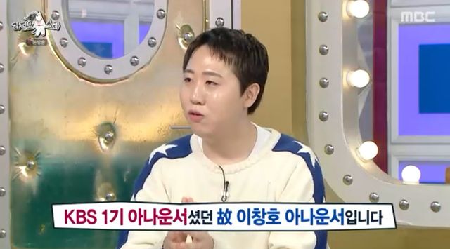 MBC '라디오스타'