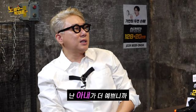 유튜브 채널 '노빠꾸탁재훈'