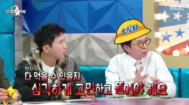 MBC '라디오스타'