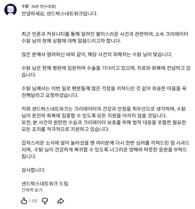 수탉 유튜브 커뮤니티