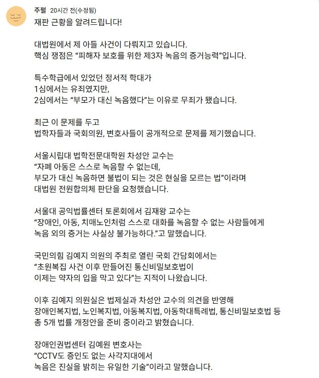 주호민 유튜브 캡처