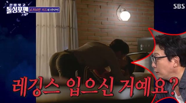 SBS '신발벗고 돌싱포맨' 캡처