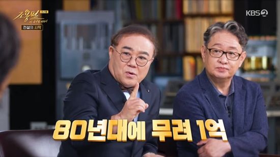 사진= KBS 2TV '조용필, 이 순간을 영원히' 방송 캡처