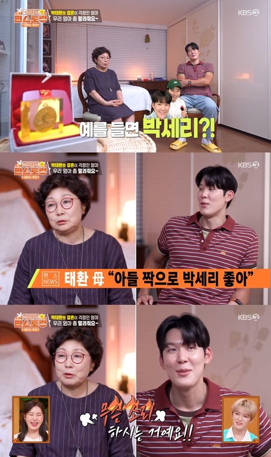 사진=&nbsp;KBS 2TV '신상출시 편스토랑' 방송 캡처