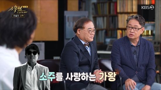 사진=&nbsp;KBS 2TV '조용필, 이 순간을 영원히' 방송 캡처