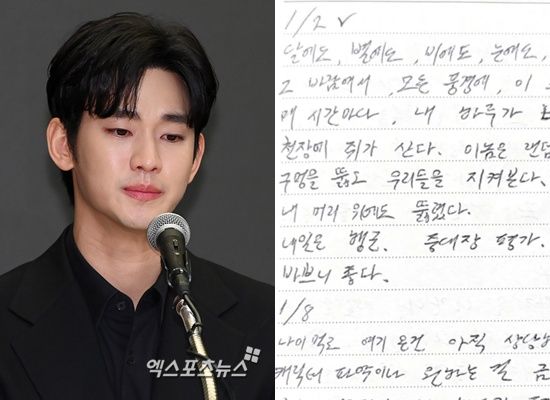 김수현의 연애 편지. 사진= 고상록 변호사.