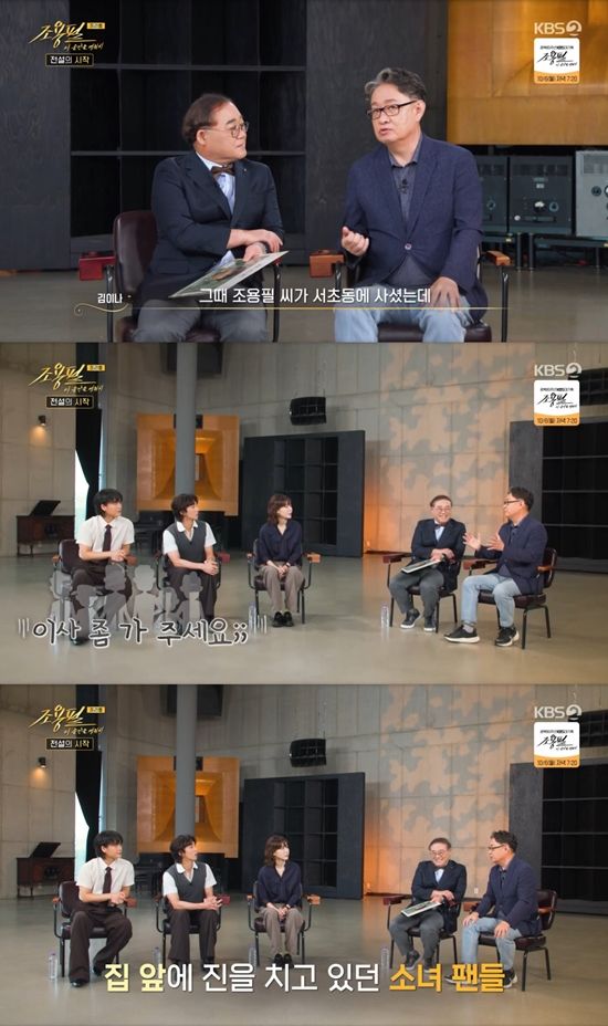 사진=&nbsp;KBS 2TV '조용필, 이 순간을 영원히' 방송 캡처