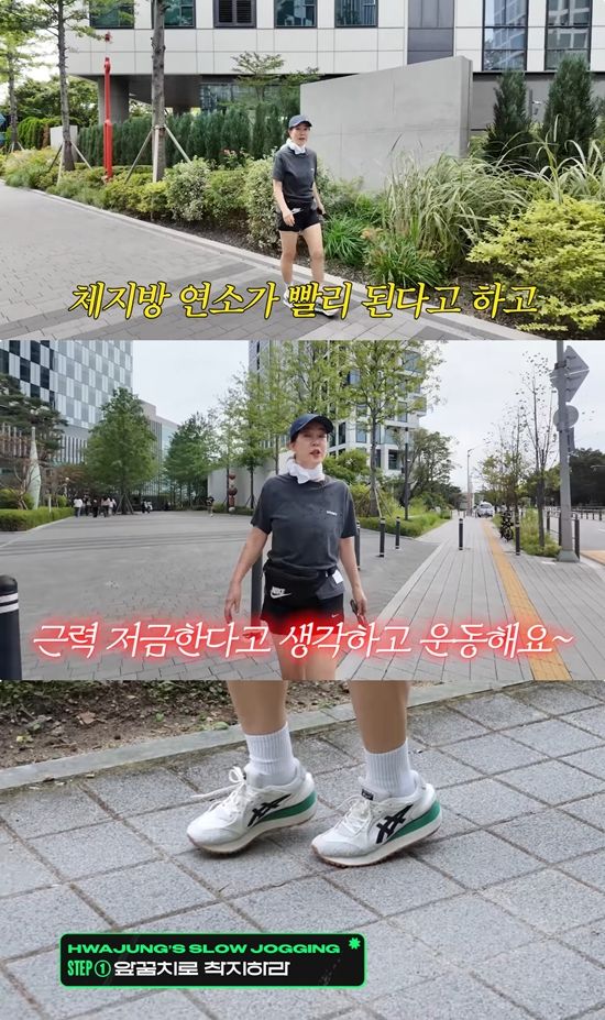 사진= 유튜브 '안녕하세요 최화정이에요' 영상 캡처