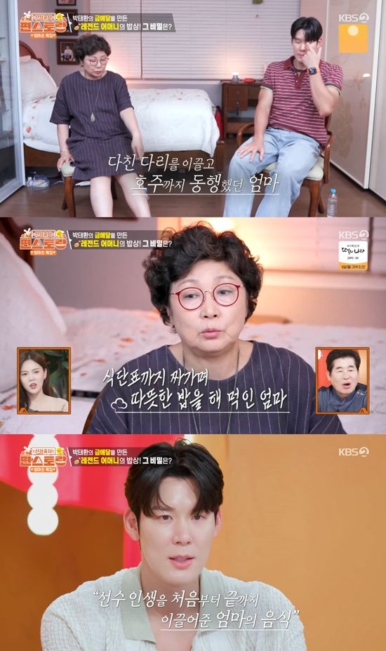 사진=&nbsp;KBS 2TV '신상출시 편스토랑' 방송 캡처