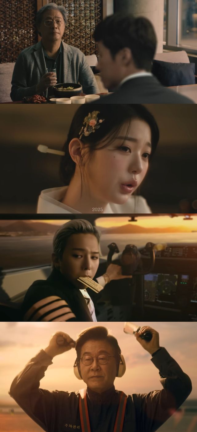 돌고래유괴단의 '2025 APEC' 홍보 영상.