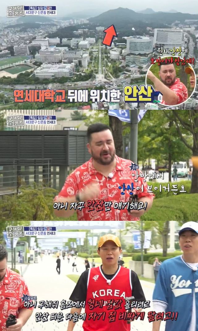 MBC '구해줘 홈즈'.