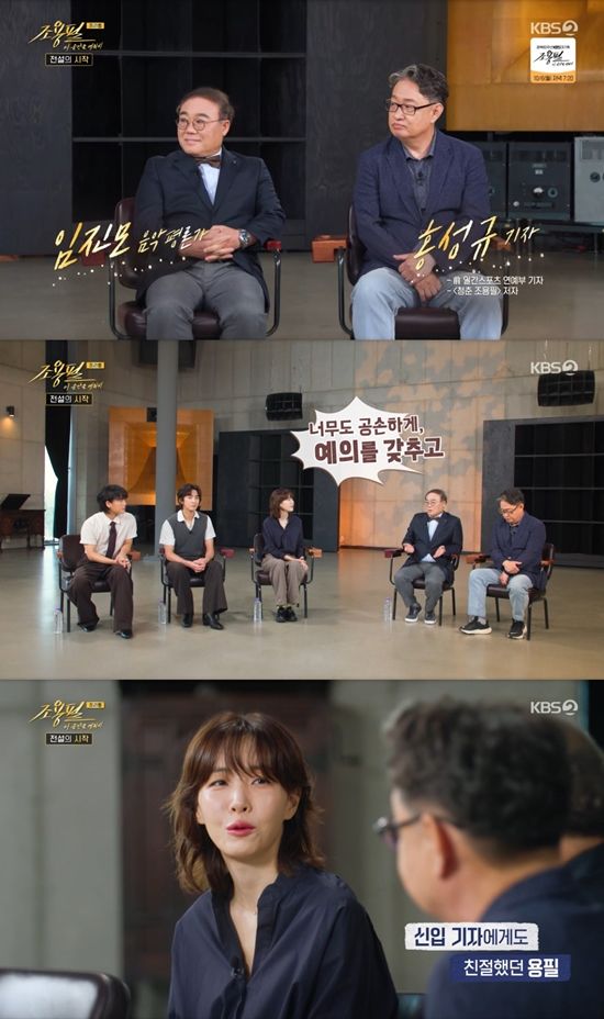 사진=&nbsp;KBS 2TV '조용필, 이 순간을 영원히' 방송 캡처