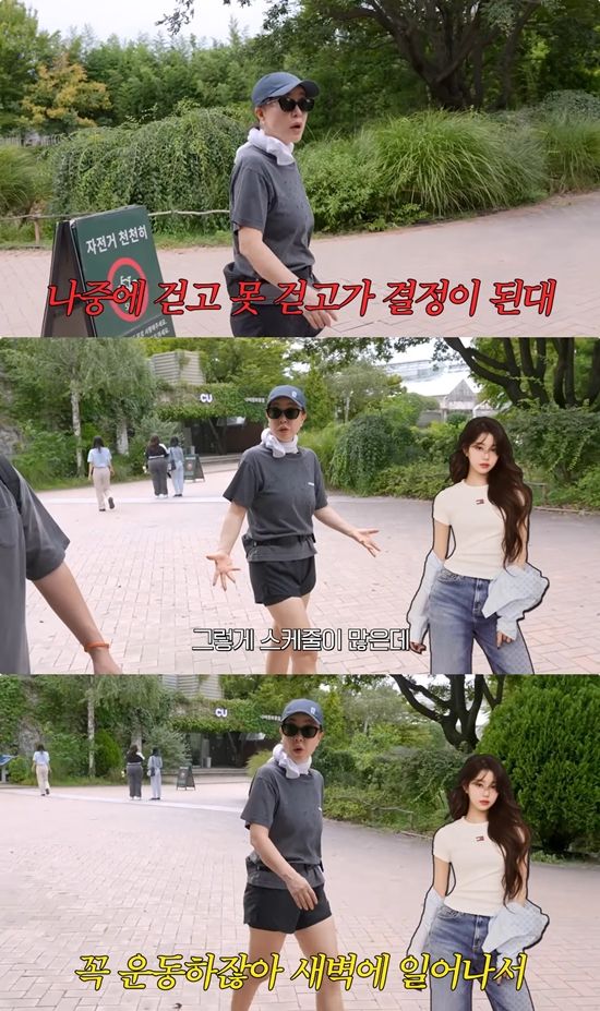 사진= 유튜브 '안녕하세요 최화정이에요' 영상 캡처