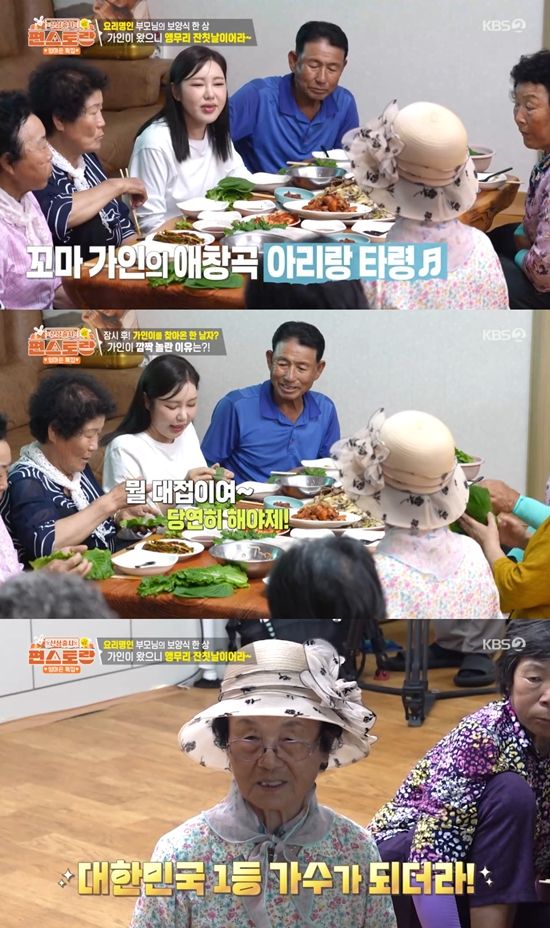 사진= KBS 2TV '신상출시 편스토랑' 방송 캡처