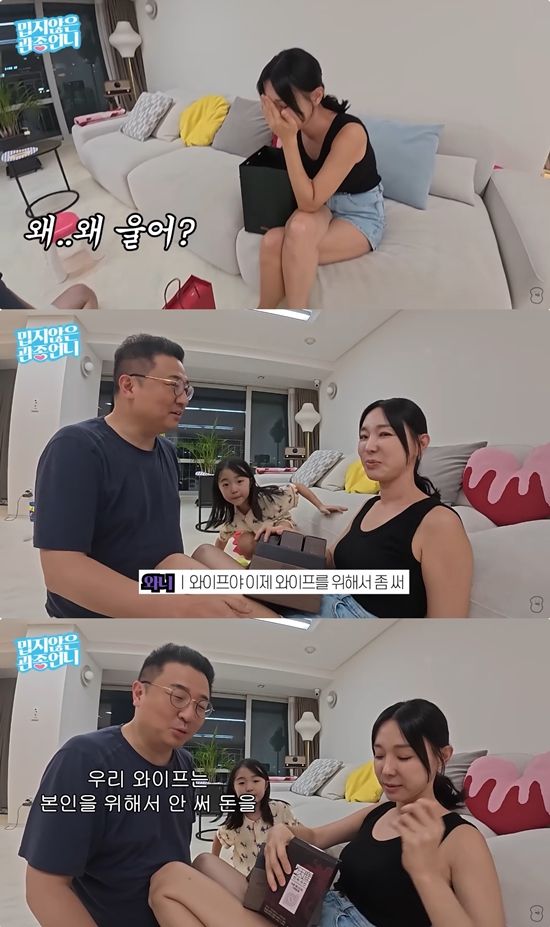 사진= 유튜브 '밉지않은 관종언니' 영상 캡처