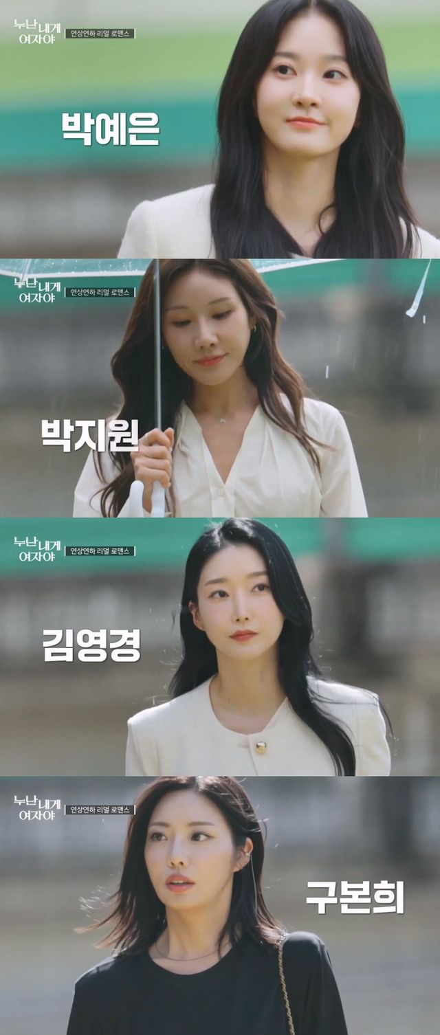 사진=KBS 2TV '누난 내게 여자야'