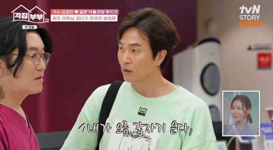 갱년기를 걱정하는 김저민, 사진=tvN STORY 방송화면