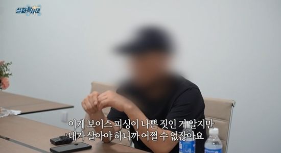 '실화탐사대'에 출연한 캄보디아 범죄 가담자. 사진=MBC 방송화면