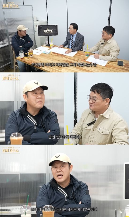 사진= 유튜브 '그리구라 GreeGura' 영상 캡처