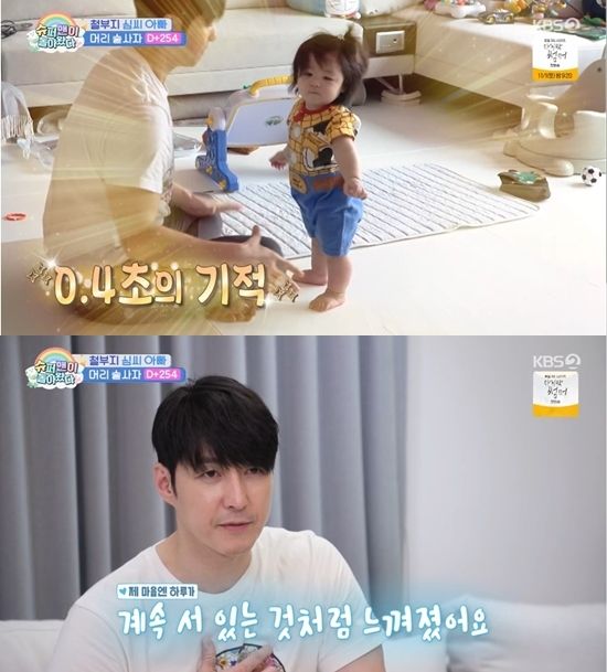 사진= KBS 2TV '슈퍼맨이 돌아왔다' 제공