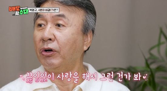 사진= KBS 2TV '배달왔수다' 방송 캡처