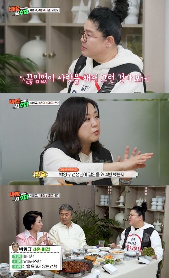 사진= KBS 2TV '배달왔수다' 방송 캡처