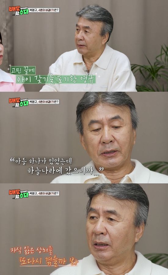 사진= KBS 2TV '배달왔수다' 방송 캡처