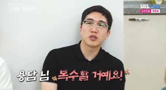 '나솔사계'에서 0표를 받은 24기 영식. 사진=SBS Plus 방송화면