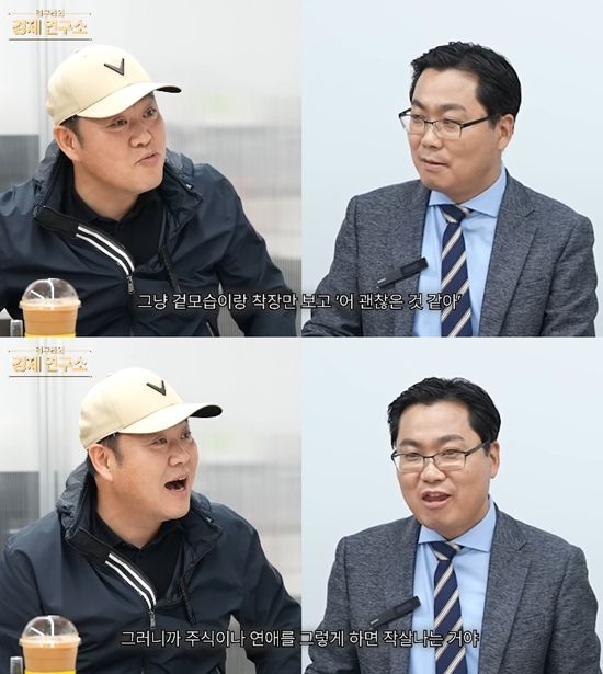 사진= 유튜브 '그리구라 GreeGura' 영상 캡처