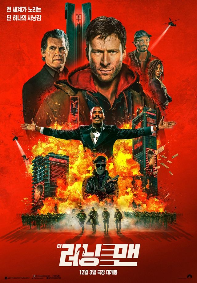 '더 러닝 맨' 포스터.