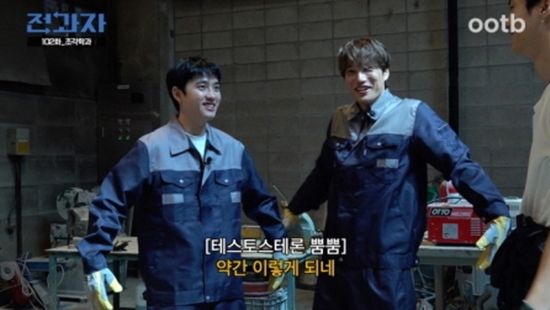 사진= 유튜브 '오오티비 스튜디오(ootb STUDIO)' 제공