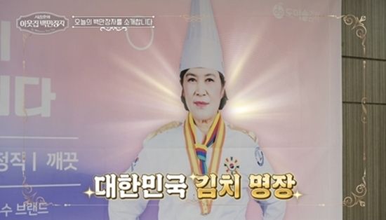 사진= EBS '서장훈의 이웃집 백만장자' 제공