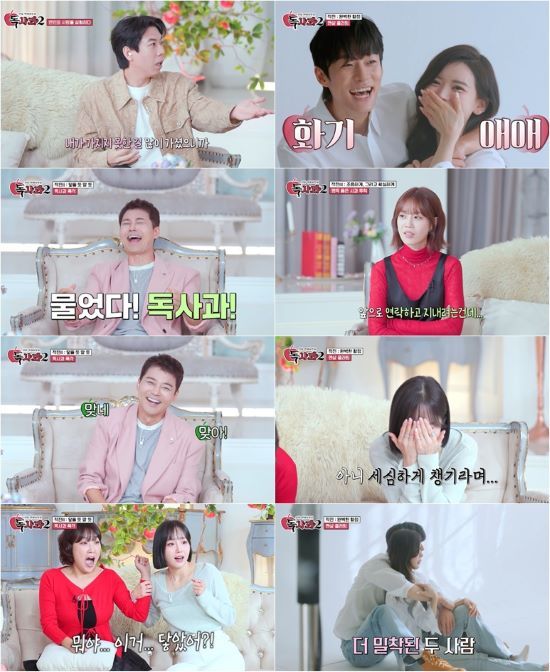 사진=SBS Plus, Kstar '리얼 연애실험실 독사과' 스틸컷