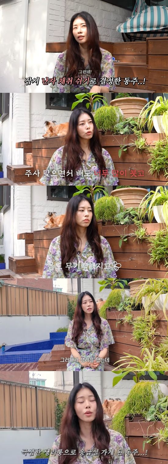 난임 치료 근황을 밝히는 서동주. 사진=유튜브 채널 '서동주의 ‘또.도.동''