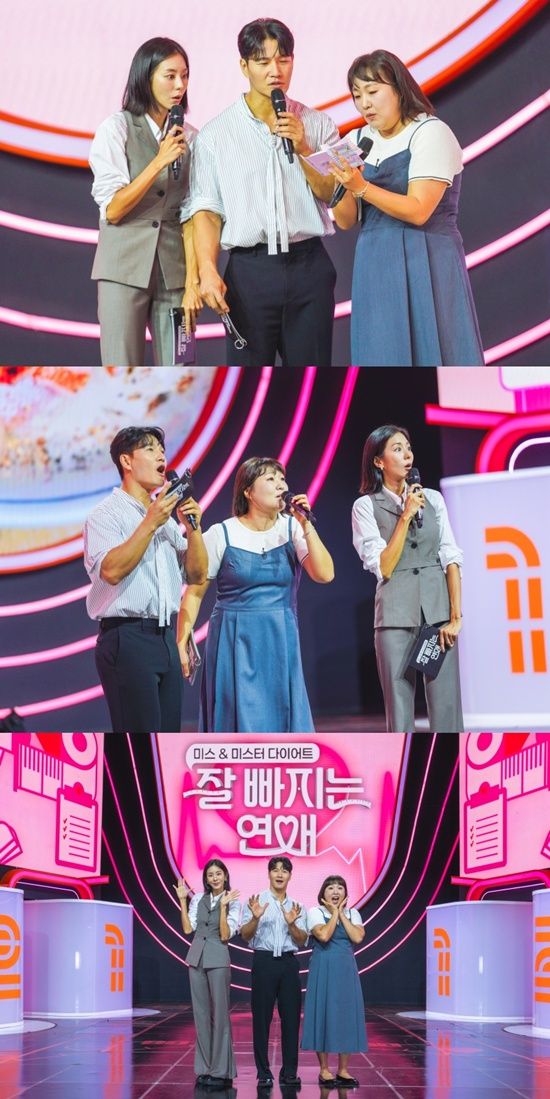 TV 조선 '잘 빠지는 연애'